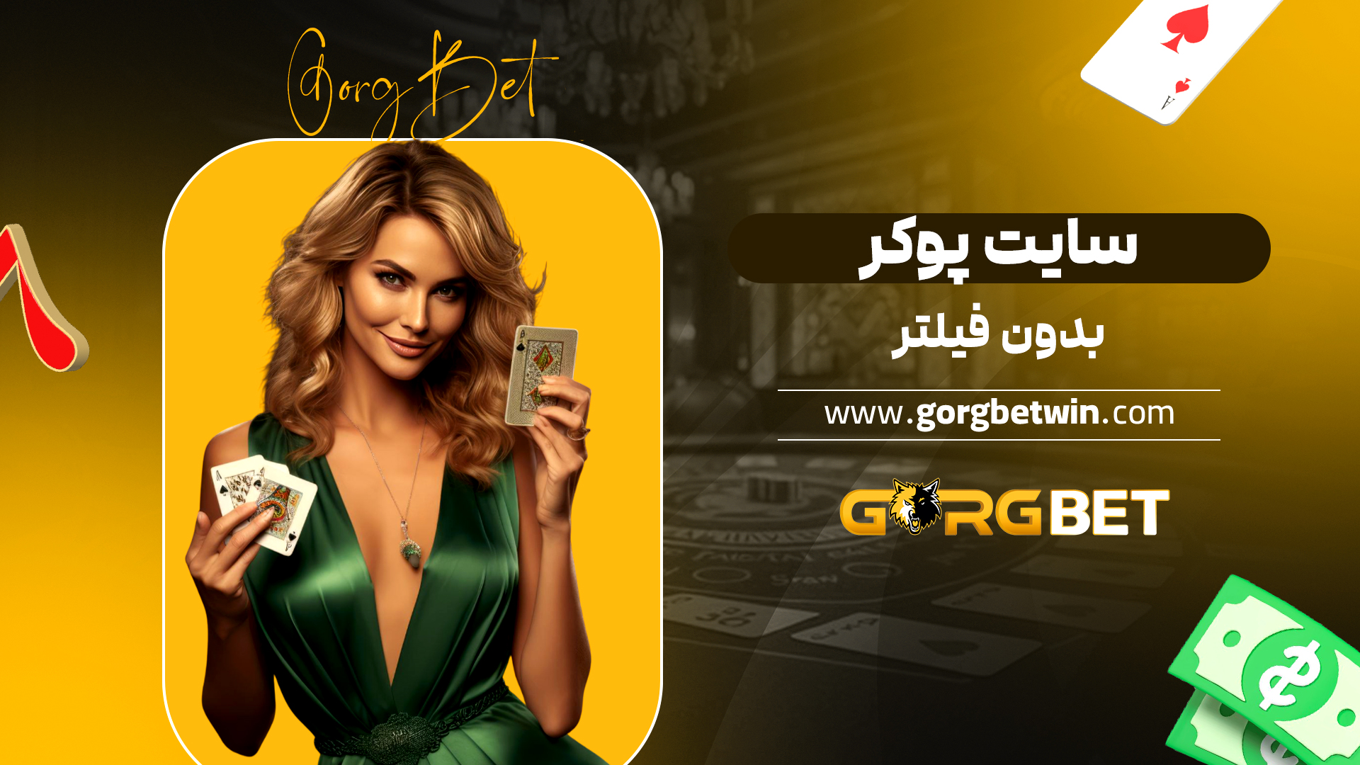 سایت پوکر بدون فیلتر